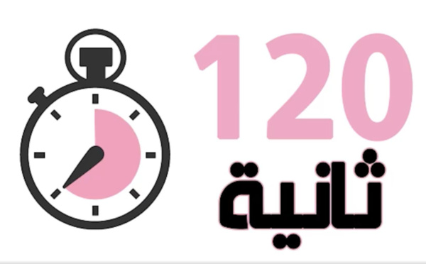 120 ثانية حول تعديلات جوهرية نجح حزب الاستقلال في إقرارها بمشروع قانون مالية 2021 مع الأخ رحال المكاوي عضو اللجنة التنفيدية لحزب الاستقلال