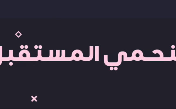  "عدم توازن الخريطة الصحية بين الجهات" هو موضوع الحلقة الثانية من برنامج #لنحمي_المستقبل حزب_الاستقلال_لبناء_المستقبل_وإعادة_الثقة