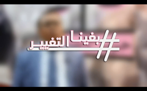بغينا التغيير.. وكلاء ووسطاء التأمين هادي مطالبنا الملحة وتنعانيو من الحيف الضريبي بالرغم من أننا قوة اقتصادية واجتماعية مهمة تتشغل أكثر من 50 ألف مواطن