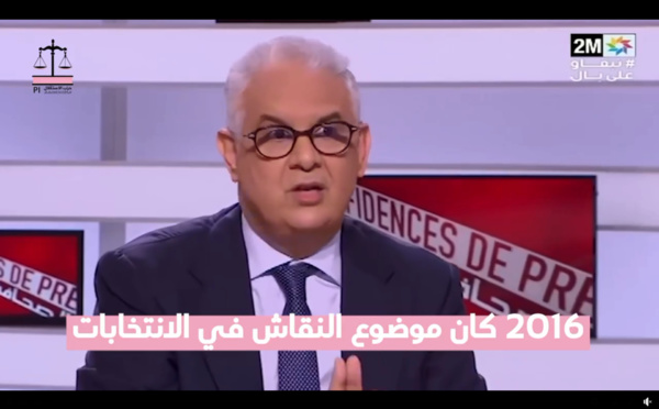نزار بركة.. تأجيل الحسم في مدونة الانتخابات هروب من النقاش ومن تقديم الحساب