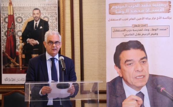 التسجيل الكامل لأربعينية فقيد الحزب المرحوم الأستاذ محمد الوفا