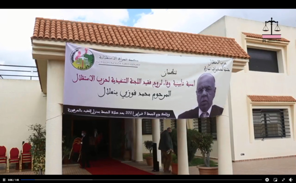 نزار بركة في تأبين الفقيد فوزي بنعلال.. قيادي استقلالي وفي لقيم الحزب ومخلص في أداء مسؤولياته الحزبية والترابية والبرلمانية