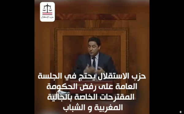حزب الاستقلال يحتج في الجلسة العامة على رفض الحكومة للمقترحات الخاصة بالجالية المغربية و الشباب.