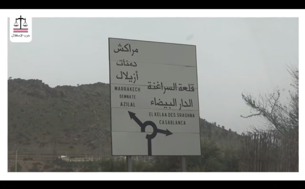 حزب الاستقلال يثق في شبابه.. هذه رسالة الأخ نبيل أبو الخير كاتب المجلس الإقليمي للحزب بقلعة السراغنة للشباب المغربي