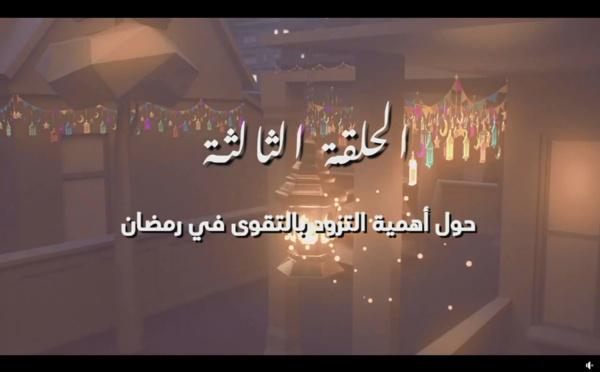 رمضان والناس.. الحلقة الثالثة مع الأستاذ البشير مقدم خطيب وواعظ سابق بالمجلس العلمي المحلي بسيدي قاسم ومؤطر للأئمة في إطار برنامج ميثاق العلماء