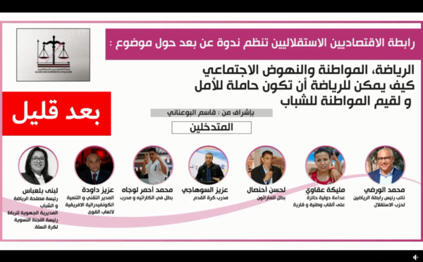  : رابطة الاقتصاديين الاستقلاليين, ندوة عن بعد حول موضوع : الرياضة، المواطنة والنهوض الاجتماعي كيف يمكن للرياضة أن تكون حاملة للأمل ولقيم المواطنة للشباب