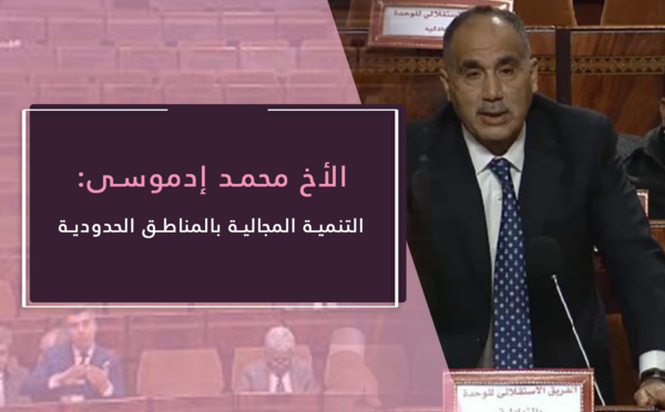 محمد ادموسى يثير التساؤل حول الوضعية المتردية والمتدهورة للشبكة الطرقية بإقليم الحوز مما يفاقم عزلة الساكنة ويثير قلق المستعملين ويطرح سؤال السلامة