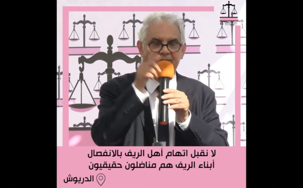  الأخ نزار بركة .. لا نقبل اتهام أهل الريف بالانفصال أبناء الريف هم مناضلون حقيقيون