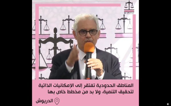 الأخ نزار بركة… المناطق الحدودية تفتقر إلى الإمكانيات الذاتية لتحقيق التنمية ولا بد من مخطط خاص بها
