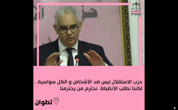 الأخ نزار بركة.. حزب الاستقلال ليس ضد الأشخاص والكل سواسية