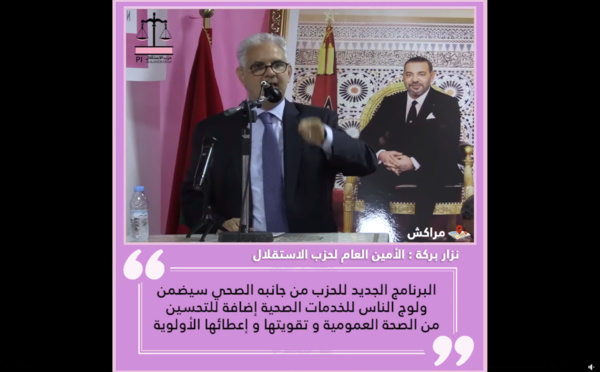 الأخ نزار بركة.. البرنامج الانتخابي للحزب في جانبه الصحي سيضمن ولوج المغاربة للخدمات الصحية وتقوية الصحة العمومية وإعطائها أولوية قصوى