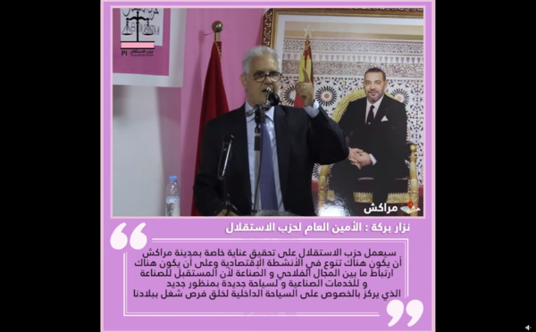 الأخ نزار بركة..يبرز رؤية حزب الاستقلال لتحقيق عناية خاصة بمدينة مراكش تعتمد على تنويع الأنشطة الاقتصادية ودعم ربط المجالين الفلاحي والصناعي وتقوية السياحة بمنظور جديد يركز على السياحة الداخلية لخلق فرص شغل ببلادنا