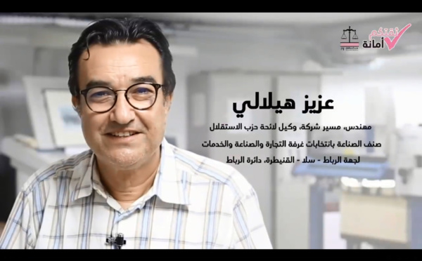 ثقتكم أمانة.. ها علاش مرشحات ومرشحي حزب الاستقلال في صنف الصناعة مع الأخ عزيز هيلالي مهندس، مسير شركة، عضو اللجنة التنفيذية لحزب الاستقلال، وكيل لائحة الحزب بغرفة الصناعة والتجارة والخدمات صنف الصناعة لجهة الرباط - سلا - القنيطرة، دائرة الرباط