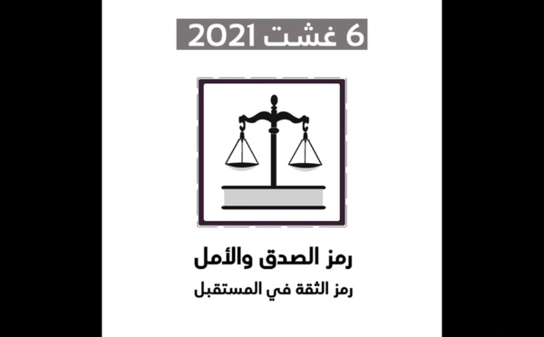 حزب الاستقلال هو أحسن اختيار.. فلاحين، صناع وحرفيين، مهنيين، تجار أو حتى البحارة والمقاولين في مجال الخدمات والصناعة مدعوين يوم غد باش صوتهم يكون مسموع فالغرف المهنية، من خلال تصويتهم بكثافة على مرشحات ومرشحي حزب الاستقلال 