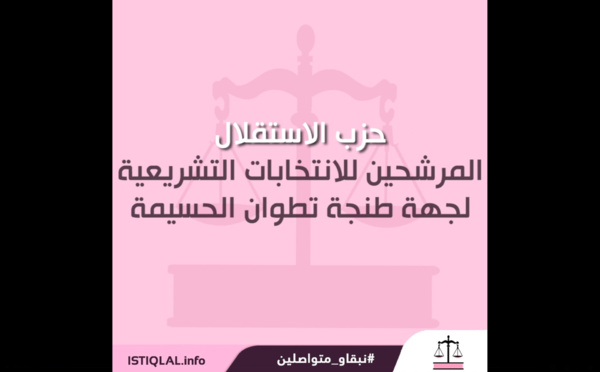 المرشحين للانتخابات التشريعية لجهة طنجة - تطوان - الحسيمة