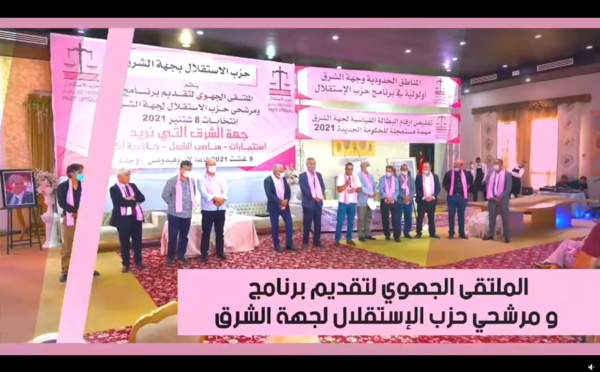 حزب الاستقلال بالجهة الشرقية يقدم وكلاء لوائحه المحلية في الانتخابات التشريعية ويكشف عن برنامجه الانتخابي الجهوي ويعد شباب الشرق بتقليص البطالة وتحقيق الانصاف الآن