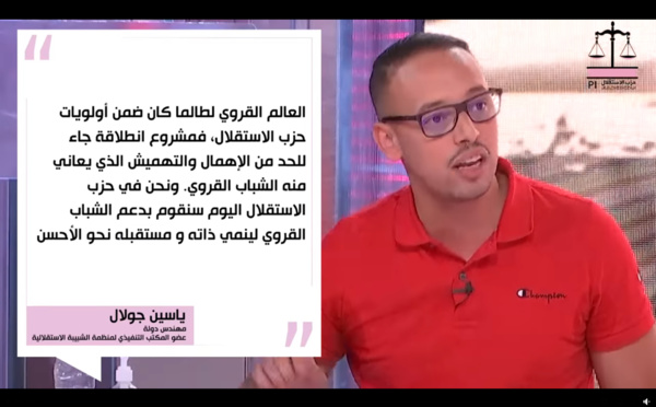 الأخ ياسين جولال : العالم القروي لطالما كان ضمن أولويات حزب الاستقلال، فمشروع انطلاقة جاء للحد من الإهمال و التهميش الذي يعاني منه الشباب القروي. و نحن في حزب الاستقلال اليوم سنقوم بدعم الشباب القروي لينمي ذاته و مستقبله نحو الأحسن