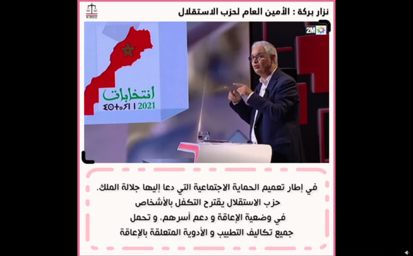 الأخ نزار بركة خلال حضوره ضيفا ببرنامج "انتخابات 2021" : "حزب الاستقلال يقترح التكفل بالأشخاص في وضعية الإعاقة و دعم أسرهم، و تحمل جميع تكاليف التطبيب و الأدوية المتعلقة بالإعاقة"