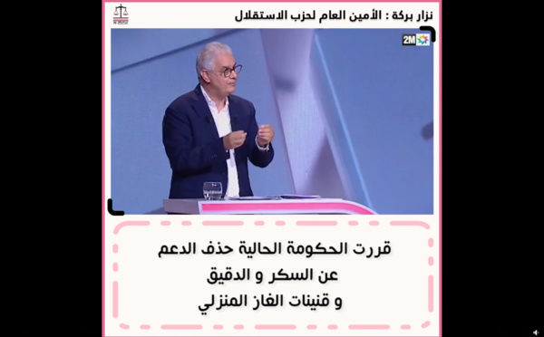الأخ نزار بركة خلال حضوره ضيفا ببرنامج "انتخابات 2021" على القناة الثانية: "قررت الحكومة الحالية حذف الدعم عن السكر و الدقيق و قنينات الغاز المنزلي"