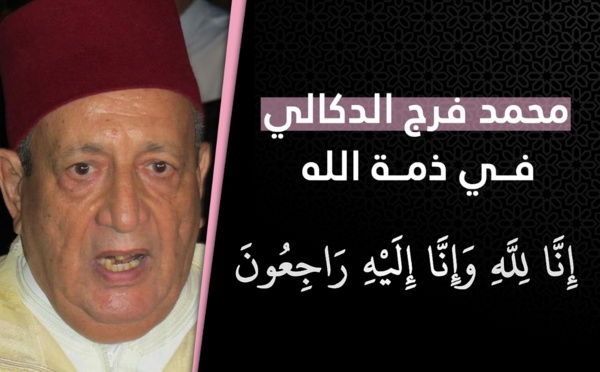 الأخ نزار بركة يقدم واجب العزاء والمواساة في وفاة المناضل الاستقلالي الغيور السفير محمد فرج الدكالي