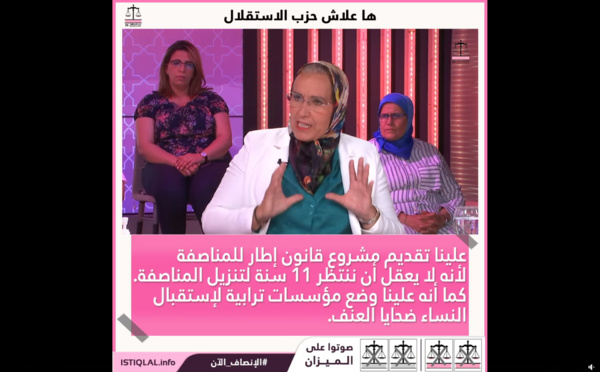 الأخت خديجة الزومي خلال الحلقة الثانية من برنامج "ها علاش حزب الاستقلال": علينا تقديم مشروع قانون إطار للمناصفة لأنه لا يعقل أن ننتظر 11 سنة لتنزيل المناصفة. كما أنه علينا وضع مؤسسات ترابية لإستقبال النساء ضحايا العنف.