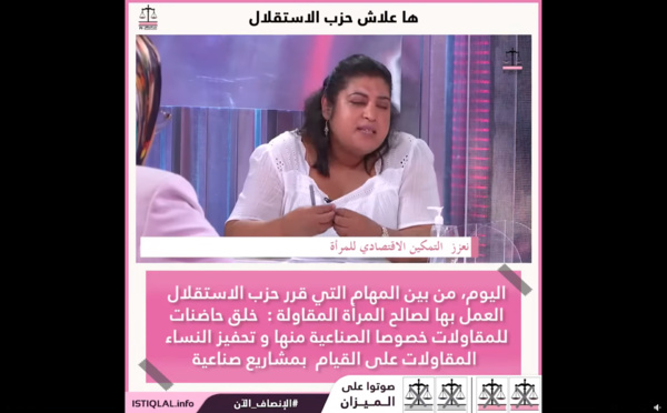 الأخت حياة عبي خلال الحلقة الثانية من برنامج "ها علاش حزب الاستقلال": اليوم، من بين المهام التي قرر حزب الاستقلال العمل بها لصالح المرأة المقاولة : خلق حاضنات للمقاولات خصوصا الصناعية منها و تحفيز النساء المقاولات على القيام بمشاريع صناعية