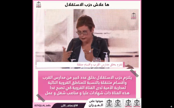 الأخت رحيمة وزاني خلال الحلقة الثانية من برنامج "ها علاش حزب الاستقلال": نلتزم بخلق مدارس القرب و أقسام متنقلة