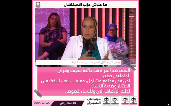 الأخت خديجة الزومي خلال الحلقة الثانية من برنامج "ها علاش حزب الاستقلال": رفض كل أشكال العنف و التمييز ضد المرأة