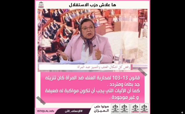 الأخت منيرة الرحوي خلال الحلقة الثانية من برنامج "ها علاش حزب الاستقلال": رفض كل أشكال العنف و التمييز ضد المرأة