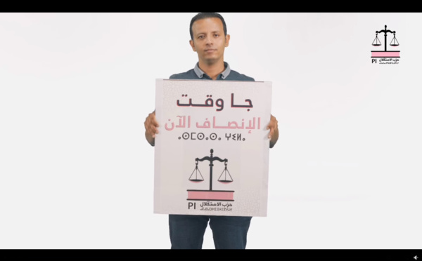 جا وقت #الإنصاف_الآن