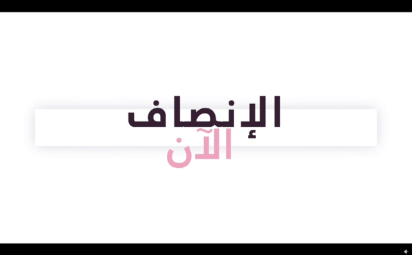 #ها_علاش_الإنصاف_الآن.. أهم ما كاين فميثاقنا لصون كرامة المسنين مع الأخ محمد المعروفي