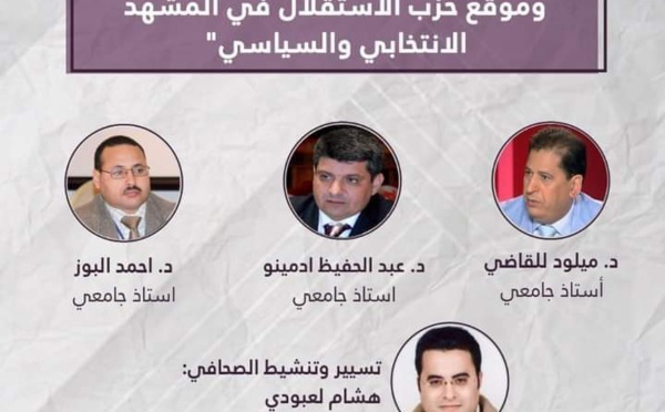  ندوة : قراءة في نتائج الانتخابات وموقع حزب الاستقلال في الخريطة السياسية والانتخابية