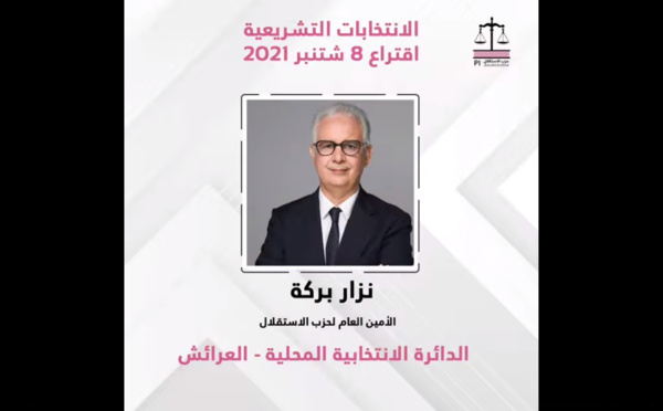 الاستقلاليون الفائزون في الانتخابات التشريعية الذين نالوا ثقة المواطنين بجهة طنجة - تطوان - الحسيمة