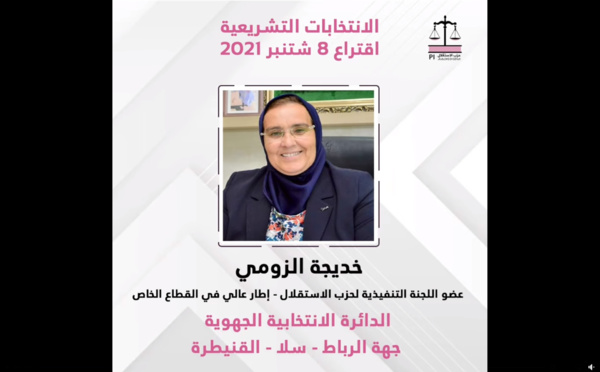 تتقدمهم كل من الأخت خذيجة الزومي والأخ عبد الإله البوزيدي.. هؤلاء هم الاستقلاليون الفائزون في الانتخابات التشريعية الذين نالوا ثقة المواطنين بجهة الرباط - سلا - القنيطرة