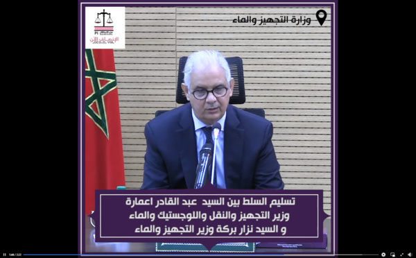 تسليم السلط بين السيد عبد القادر اعمارة  وزير التجهيز والنقل واللوجيستيك والماء والأخ نزار بركة وزير التجهيز والماء
