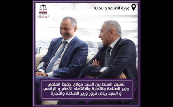 تسليم السلط بين السيد مولاي حفيظ العلمي  وزير الصناعة والتجارة والاقتصاد الأخضر والرقمي المنتهية ولايته والأخ رياض مزور وزير الصناعة والتجارة