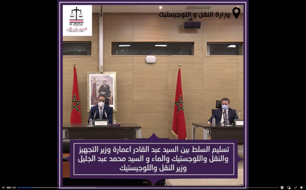 تسليم السلط بين السيد عبد القادر اعمارة وزير التجهيز والنقل واللوجيستيك والماء المنتهية ولايته والأخ محمد عبد الجليل وزير النقل واللوجيستيك