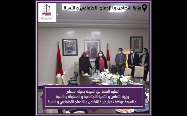 تسليم السلط بين السيدة جميلة المصلي Jamila Elmossalli وزيرة التضامن و التنمية الاجتماعية و المساواة و الأسرة المنتهية ولايتها و السيدة عواطف حيار وزيرة التضامن و الادماج الاجتماعي و الاسرة