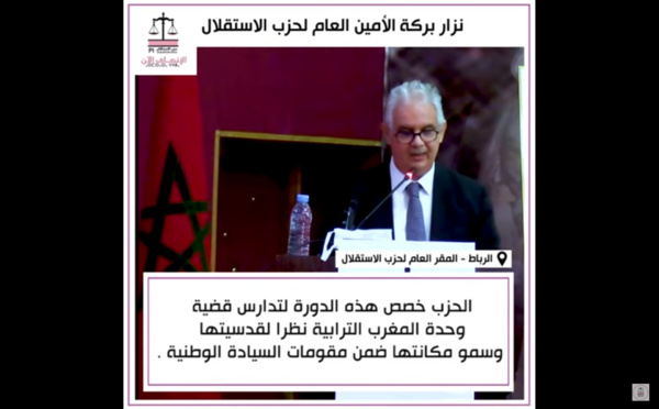 الأخ نزار بركة خلال إفتتاح أشغال الدورة التاسعة العادية للجنة المركزية لحزب الاستقلال : "الحزب خصص هذه الدورة لتدارس قضية وحدة المغرب الترابية نظرا لقدسيتها وسمو مكانتها ضمن مقومات السيادة الوطنية".