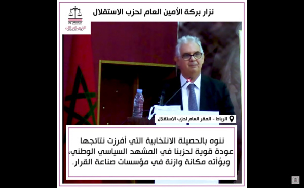 الأخ نزار بركة خلال إفتتاح أشغال الدورة التاسعة العادية للجنة المركزية لحزب الاستقلال : "ننوه بالحصيلة الانتخابية التي أفرزت نتائجها عودة قوية لحزبنا في المشهد السياسي الوطني، و بوَّأته مكانة وازنة في مؤسسات صناعة القرار".