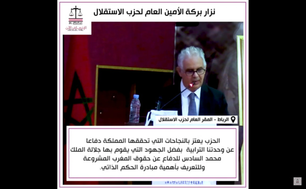 الأخ نزار بركة خلال إفتتاح أشغال الدورة التاسعة العادية للجنة المركزية لحزب الاستقلال : "الحزب يعتز بالنجاحات التي تحققها المملكة دفاعا عن وحدتنا الترابية بفضل الجهود التي يقوم بها جلالة الملك محمد السادس للدفاع عن حقوق المغرب المشروعة و للتعريف بأهم