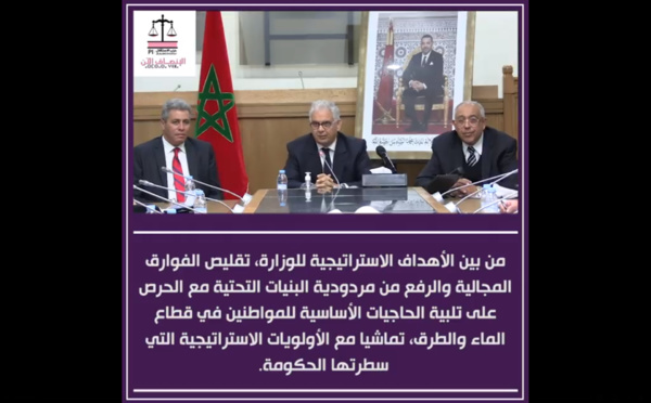 أجوبة الأخ نزار بركة وزير التجهيز والماء على مطالب رؤساء الجماعات المحلية بإقليم ميدلت، بخصوص وضعية قطاعي الطرق والماء