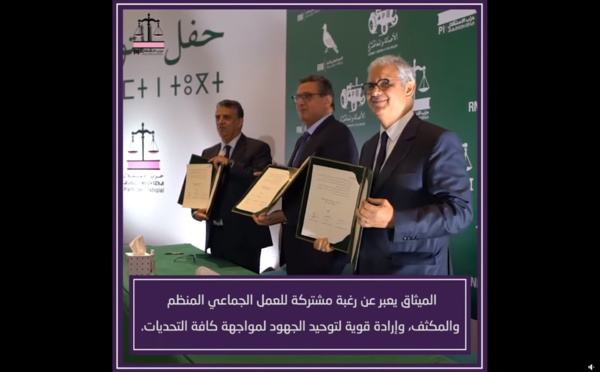 الأخ نزار بركة الأمين العام لحزب الاستقلال خلال حفل التوقيع على ميثاق الأغلبية الحكومية : "الميثاق يعبر عن رغبة مشتركة للعمل الجماعي المنظم و المكثف، وإرادة قوية لتوحيد الجهود لمواجهة كافة التحديات".