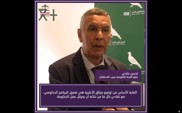 الأخ لحسن مادي، عضو اللجنة التنفيذية بحزب الاستقلال خلال حفل التوقيع على #ميثاق_الأغلبية الحكومية : "الغاية الأساس من توقيع ميثاق الأغلبية هي تفعيل البرنامج الحكومي، مع تفادي كل ما من شأنه أن يعرقل عمل الحكومة".