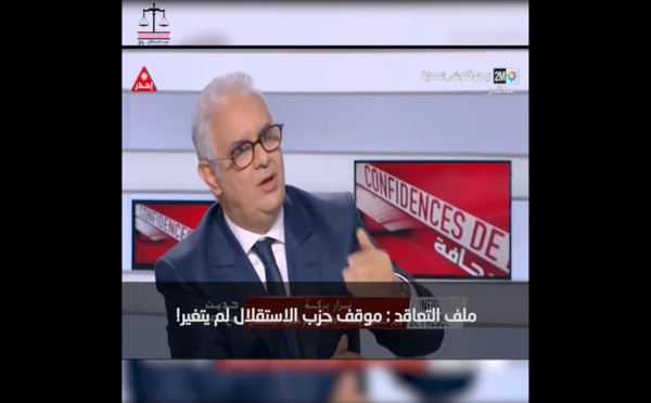 الأخ نزار بركة  الأمين العام لحزب الاستقلال، وزير التجهيز والماء في برنامج #حديث_مع_الصحافة :" ملف التعاقد : موقف حزب الاستقلال لم يتغير! "