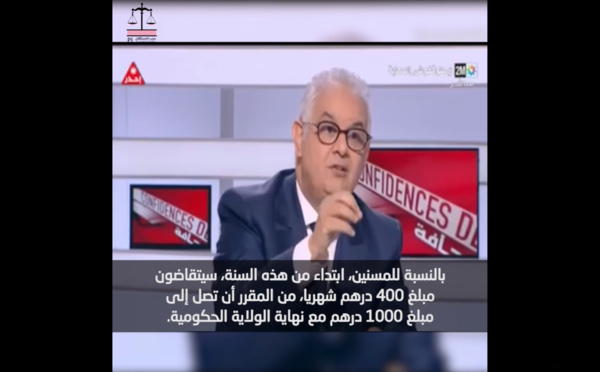 الأخ نزار بركة الأمين العام لحزب الاستقلال، وزير التجهيز والماء في برنامج #حديث_مع_الصحافة :" بالنسبة للمسنين، ابتداء من هذه السنة، سيتقاضون مبلغ 400 درهم شهريا، من المقرر أن تصل إلى مبلغ 1000 درهم مع نهاية الولاية الحكومية ".