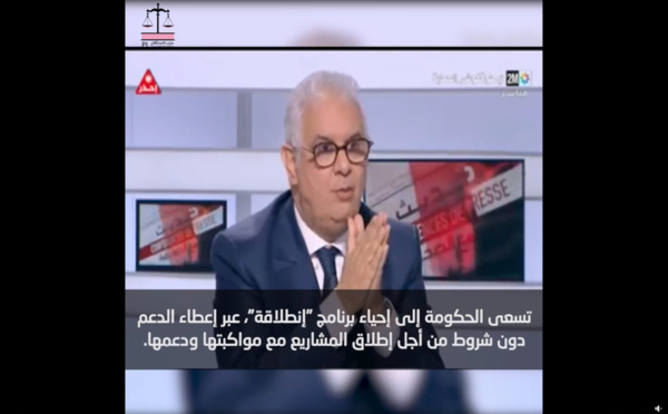 الأخ نزار بركة الأمين العام لحزب الاستقلال، وزير التجهيز والماء في برنامج #حديث_مع_الصحافة : "تسعى الحكومة إلى إحياء برنامج "إنطلاقة"، عبر إعطاء الدعم دون شروط من أجل إطلاق المشاريع مع مواكبتها ودعمها".