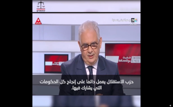 الأخ نزار بركة  الأمين العام لحزب الاستقلال، وزير التجهيز والماء في برنامج #حديث_مع_الصحافة : "حزب الاستقلال يعمل دائما على إنجاح كل الحكومات التي يشارك فيها".