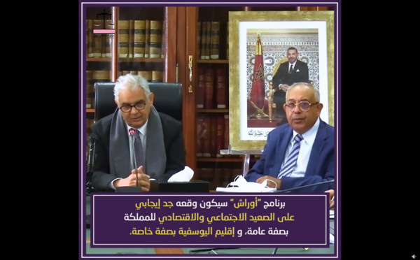 أجوبة الأخ نزار بركة  وزير التجهيز و الماء  على مطالب رؤساء جماعات إقليم اليوسفية.