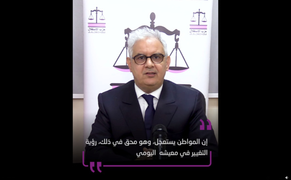 الأخ نزار بركة في تخليد الذكرى 78 لتقديم وثيقة المطالبة بالاستقلال .. إن المواطن يستعجل، وهو محق في ذلك، رؤية التغيير في معيشه اليومي